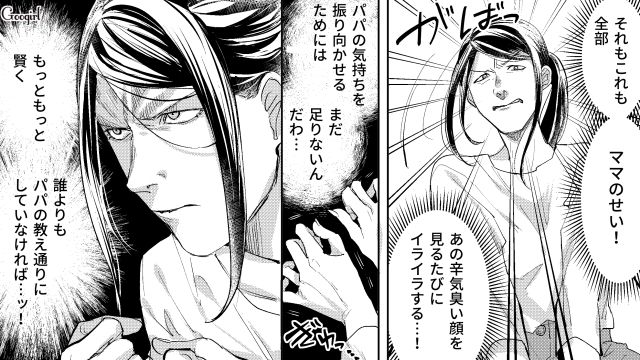 【スカッと漫画】「私の人生終わったな…」いじめっこ女の悲劇【第13話】