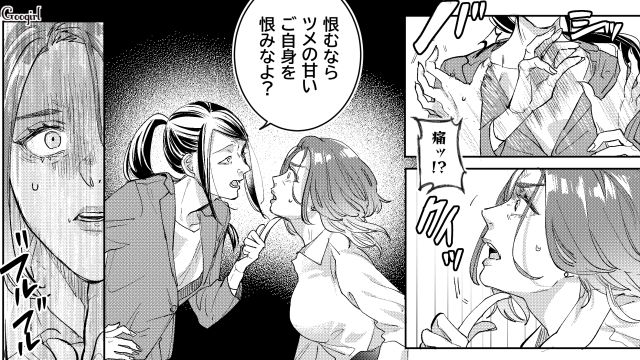 【スカッと漫画】「私の人生終わったな…」いじめっこ女の悲劇【第13話】
