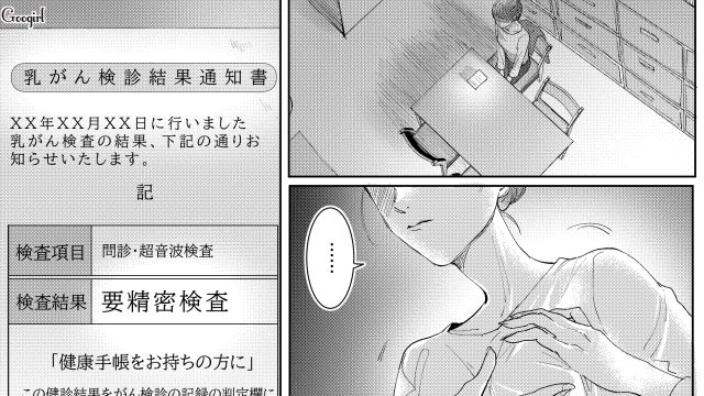 【スカッと漫画】「私の人生終わったな…」いじめっこ女の悲劇【第13話】