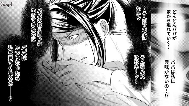 【スカッと漫画】「私の人生終わったな…」いじめっこ女の悲劇【第13話】