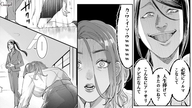 【スカッと漫画】「私の人生終わったな…」いじめっこ女の悲劇【第13話】