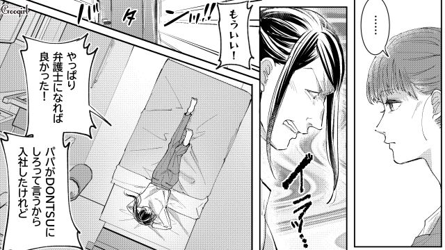 【スカッと漫画】「私の人生終わったな…」いじめっこ女の悲劇【第13話】