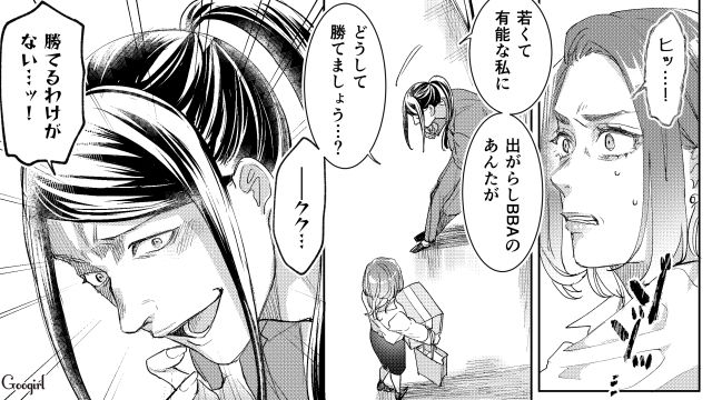 【スカッと漫画】「私の人生終わったな…」いじめっこ女の悲劇【第13話】