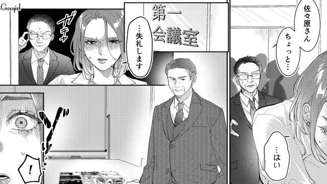 【スカッと漫画】「私の人生終わったな…」いじめっこ女の悲劇【第12話】