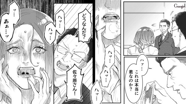 【スカッと漫画】「私の人生終わったな…」いじめっこ女の悲劇【第12話】