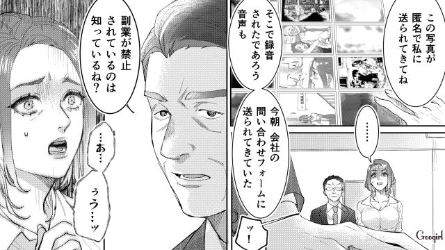 【スカッと漫画】「私の人生終わったな…」いじめっこ女の悲劇【第12話】