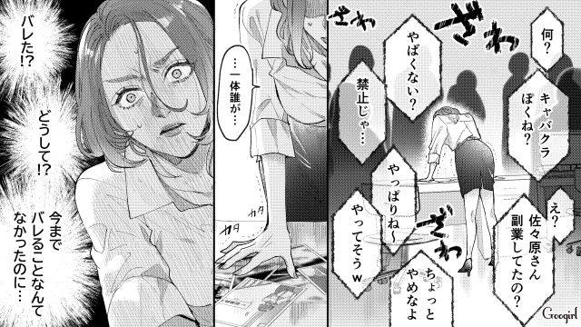 【スカッと漫画】「私の人生終わったな…」いじめっこ女の悲劇【第12話】