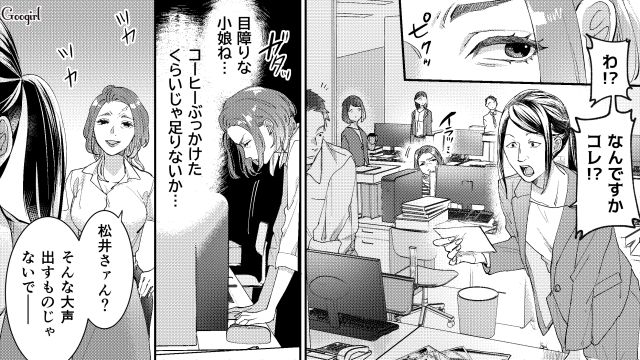 【スカッと漫画】「私の人生終わったな…」いじめっこ女の悲劇【第12話】
