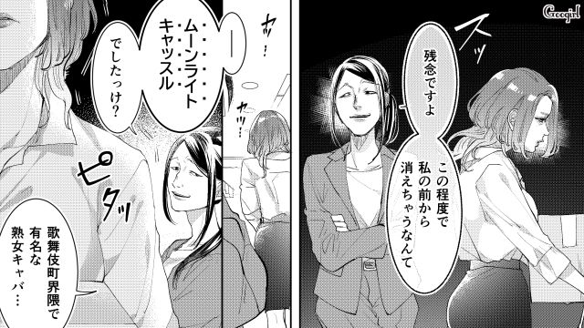 【スカッと漫画】「私の人生終わったな…」いじめっこ女の悲劇【第12話】