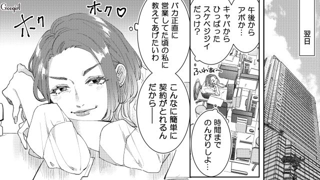 【スカッと漫画】「私の人生終わったな…」いじめっこ女の悲劇【第12話】