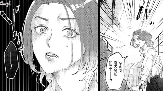 【スカッと漫画】「私の人生終わったな…」いじめっこ女の悲劇【第12話】