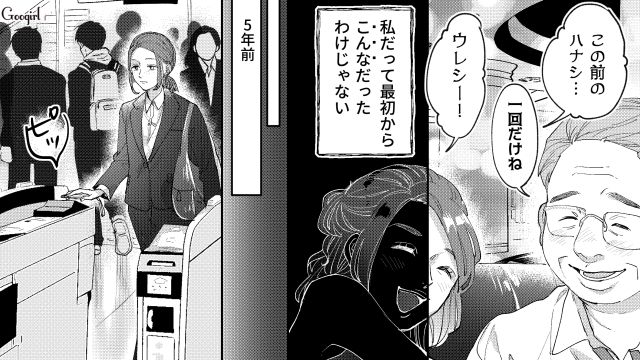 【スカッと漫画】「私の人生終わったな…」いじめっこ女の悲劇【第11話】