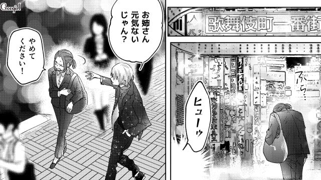 【スカッと漫画】「私の人生終わったな…」いじめっこ女の悲劇【第11話】