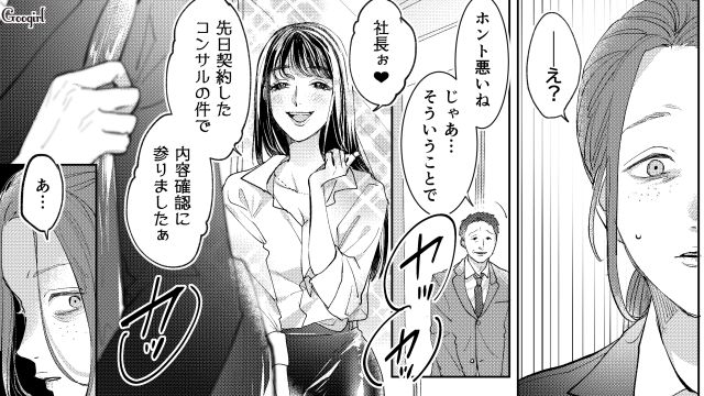 【スカッと漫画】「私の人生終わったな…」いじめっこ女の悲劇【第11話】