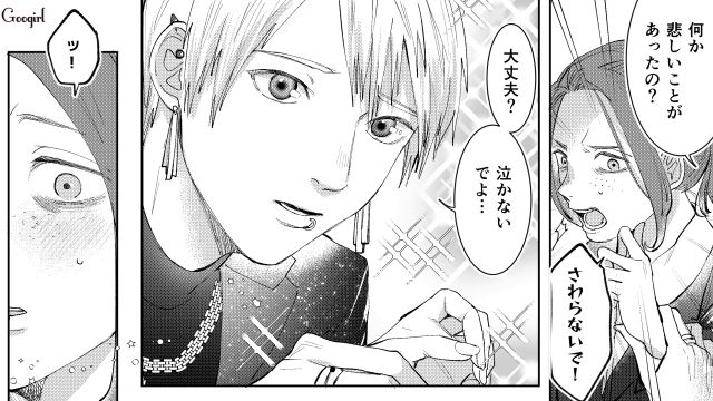 【スカッと漫画】「私の人生終わったな…」いじめっこ女の悲劇【第11話】