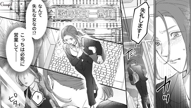 【スカッと漫画】「私の人生終わったな…」いじめっこ女の悲劇【第11話】