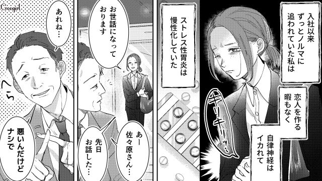 【スカッと漫画】「私の人生終わったな…」いじめっこ女の悲劇【第11話】