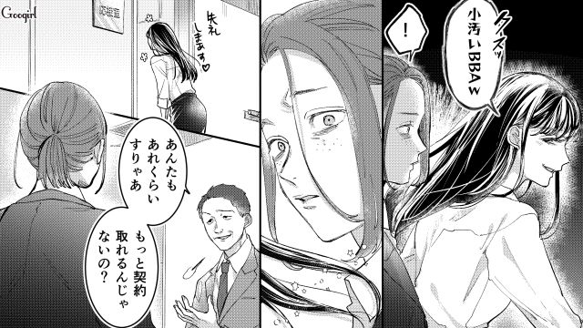 【スカッと漫画】「私の人生終わったな…」いじめっこ女の悲劇【第11話】