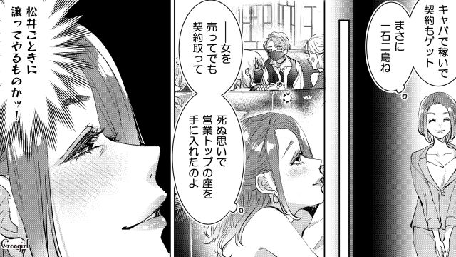 【スカッと漫画】「私の人生終わったな…」いじめっこ女の悲劇【第11話】
