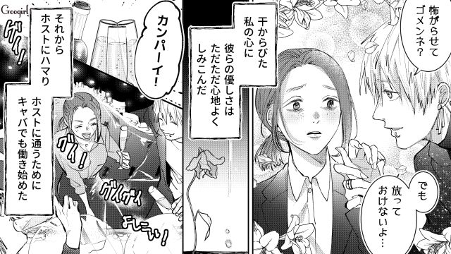 【スカッと漫画】「私の人生終わったな…」いじめっこ女の悲劇【第11話】
