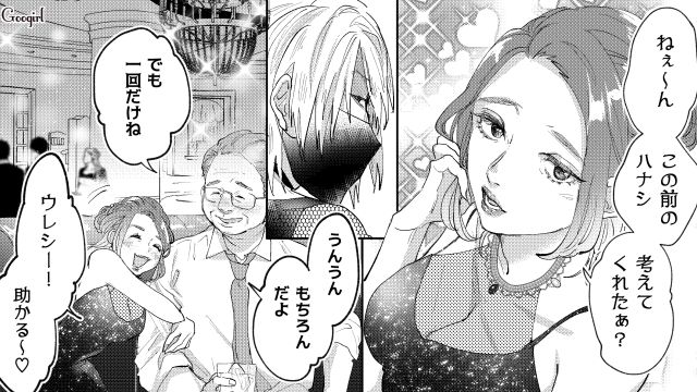 【スカッと漫画】「私の人生終わったな…」いじめっこ女の悲劇【第10話】