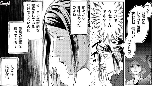 【スカッと漫画】「私の人生終わったな…」いじめっこ女の悲劇【第10話】