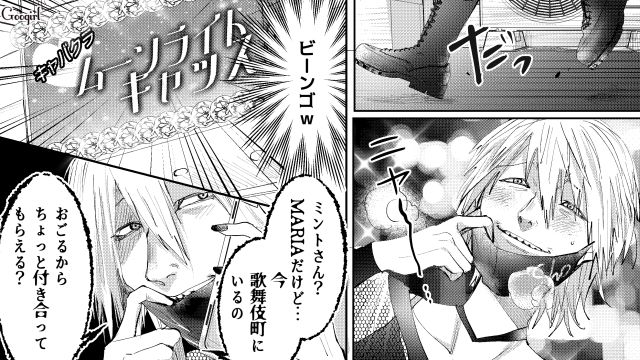 【スカッと漫画】「私の人生終わったな…」いじめっこ女の悲劇【第10話】