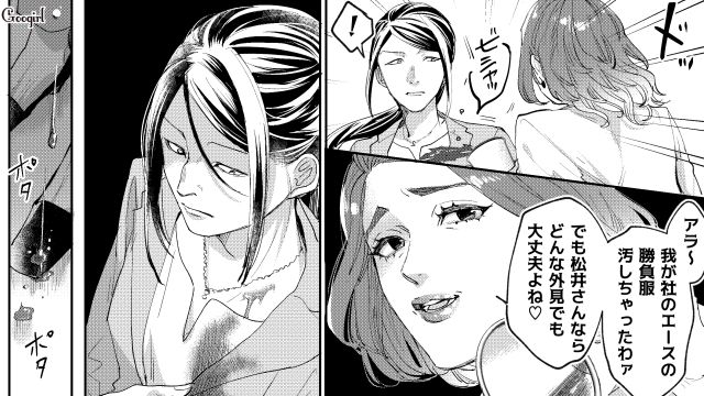 【スカッと漫画】「私の人生終わったな…」いじめっこ女の悲劇【第10話】