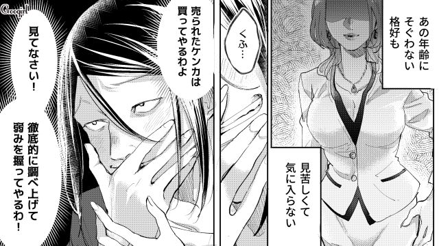 【スカッと漫画】「私の人生終わったな…」いじめっこ女の悲劇【第10話】