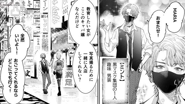 【スカッと漫画】「私の人生終わったな…」いじめっこ女の悲劇【第10話】