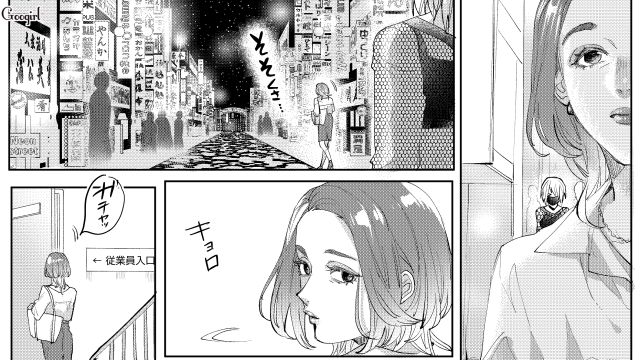 【スカッと漫画】「私の人生終わったな…」いじめっこ女の悲劇【第10話】