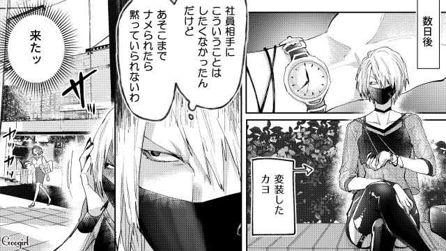 【スカッと漫画】「私の人生終わったな…」いじめっこ女の悲劇【第10話】