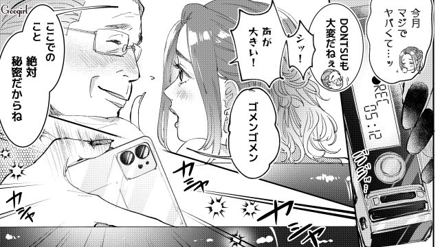 【スカッと漫画】「私の人生終わったな…」いじめっこ女の悲劇【第10話】