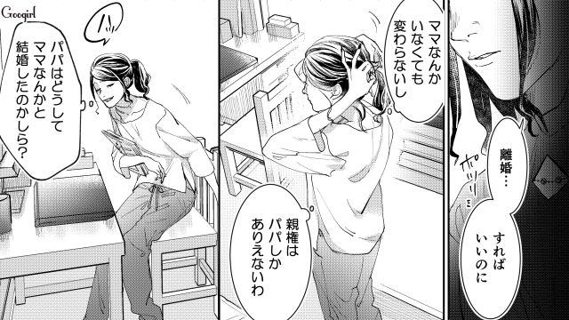 【スカッと漫画】「私の人生終わったな…」いじめっこ女の悲劇【第9話】