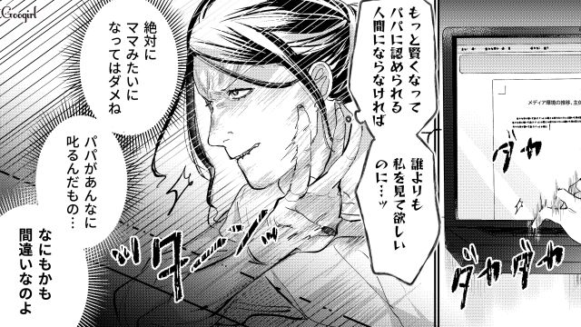【スカッと漫画】「私の人生終わったな…」いじめっこ女の悲劇【第9話】