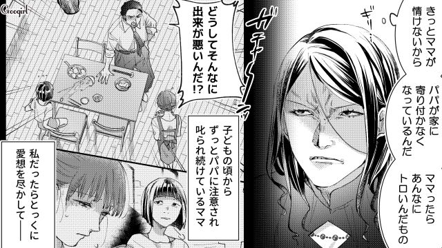 【スカッと漫画】「私の人生終わったな…」いじめっこ女の悲劇【第9話】