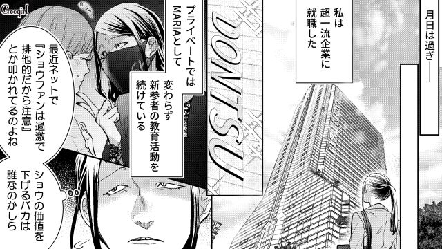 【スカッと漫画】「私の人生終わったな…」いじめっこ女の悲劇【第9話】