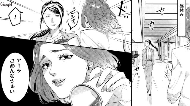 【スカッと漫画】「私の人生終わったな…」いじめっこ女の悲劇【第9話】