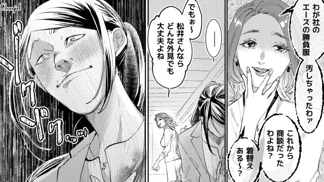 【スカッと漫画】「私の人生終わったな…」いじめっこ女の悲劇【第9話】