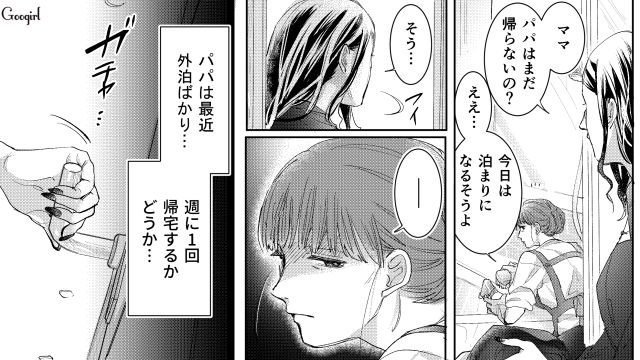 【スカッと漫画】「私の人生終わったな…」いじめっこ女の悲劇【第9話】