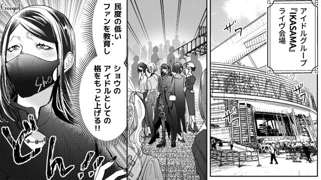 【スカッと漫画】「私の人生終わったな…」いじめっこ女の悲劇【第8話】