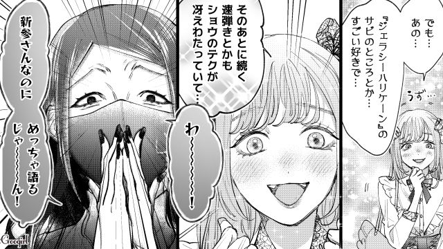【スカッと漫画】「私の人生終わったな…」いじめっこ女の悲劇【第8話】