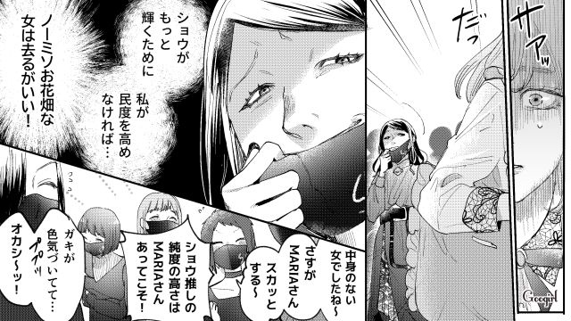 【スカッと漫画】「私の人生終わったな…」いじめっこ女の悲劇【第8話】