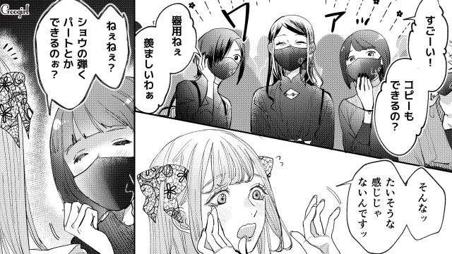 【スカッと漫画】「私の人生終わったな…」いじめっこ女の悲劇【第8話】