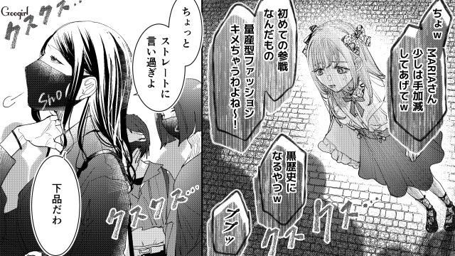【スカッと漫画】「私の人生終わったな…」いじめっこ女の悲劇【第8話】