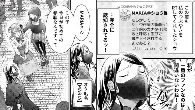 【スカッと漫画】「私の人生終わったな…」いじめっこ女の悲劇【第8話】