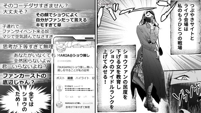 【スカッと漫画】「私の人生終わったな…」いじめっこ女の悲劇【第8話】