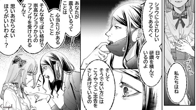 【スカッと漫画】「私の人生終わったな…」いじめっこ女の悲劇【第8話】