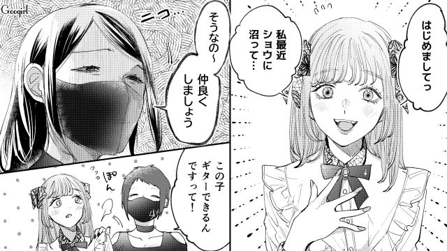 【スカッと漫画】「私の人生終わったな…」いじめっこ女の悲劇【第8話】