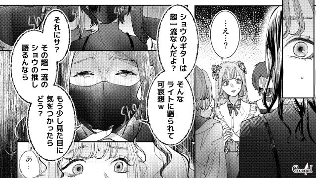 【スカッと漫画】「私の人生終わったな…」いじめっこ女の悲劇【第8話】